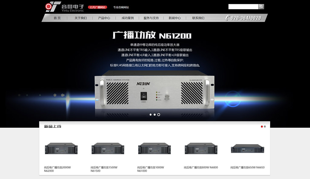 广州市音图电子设备有限公司官方网站.jpg
