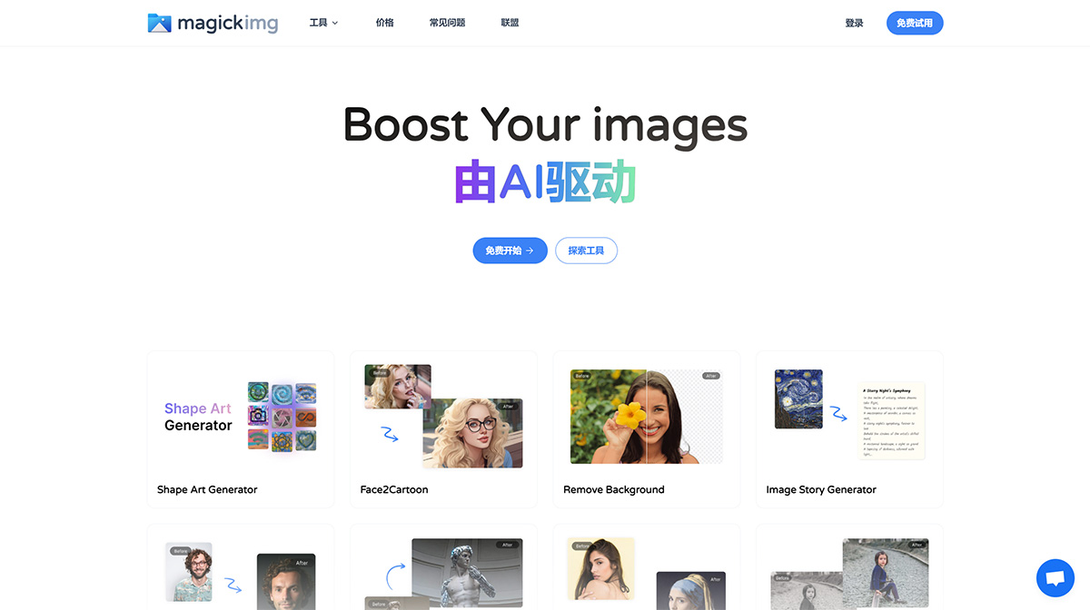 Boost-Your-Images-Powered-by-AI---magickimg---magickimg.jpg