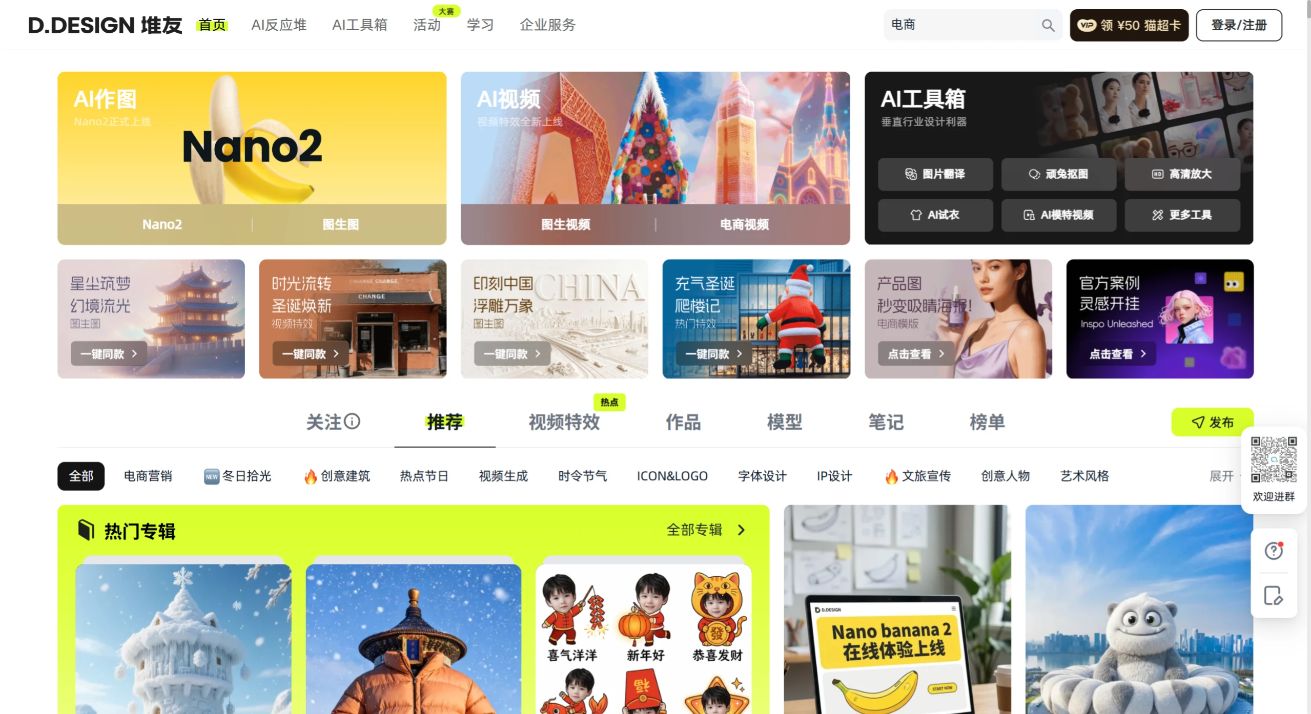 堆友AI反应堆 堆友AI反应堆