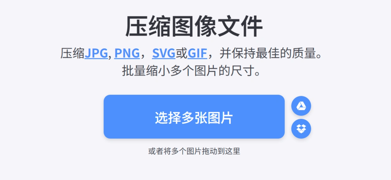 iLoveIMG图像压缩使用步骤 iLoveIMG图像压缩使用步骤