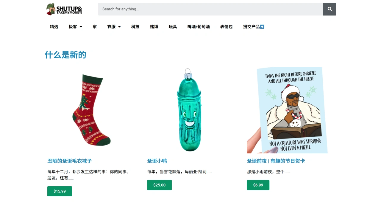 Shut Up And Take My Money(图2) FireShot Capture 1971 - 闭嘴,拿走我的钱 --- - Shut Up And Take My Money - shutupandtakemymoney.com.webp