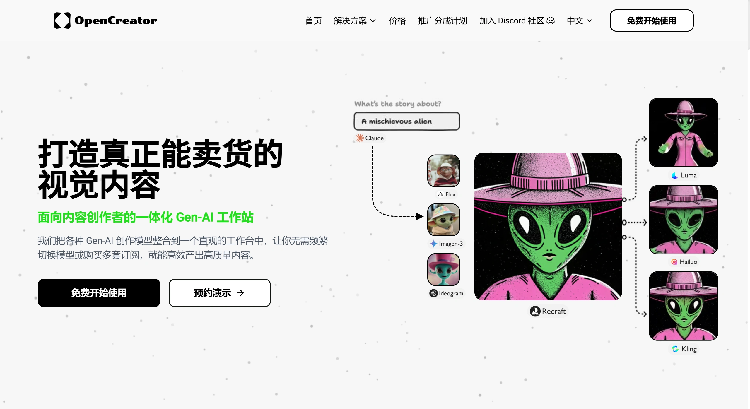 OpenCreator(图1) 114eebba-a4cc-492d-b65d-211909a38087.webp