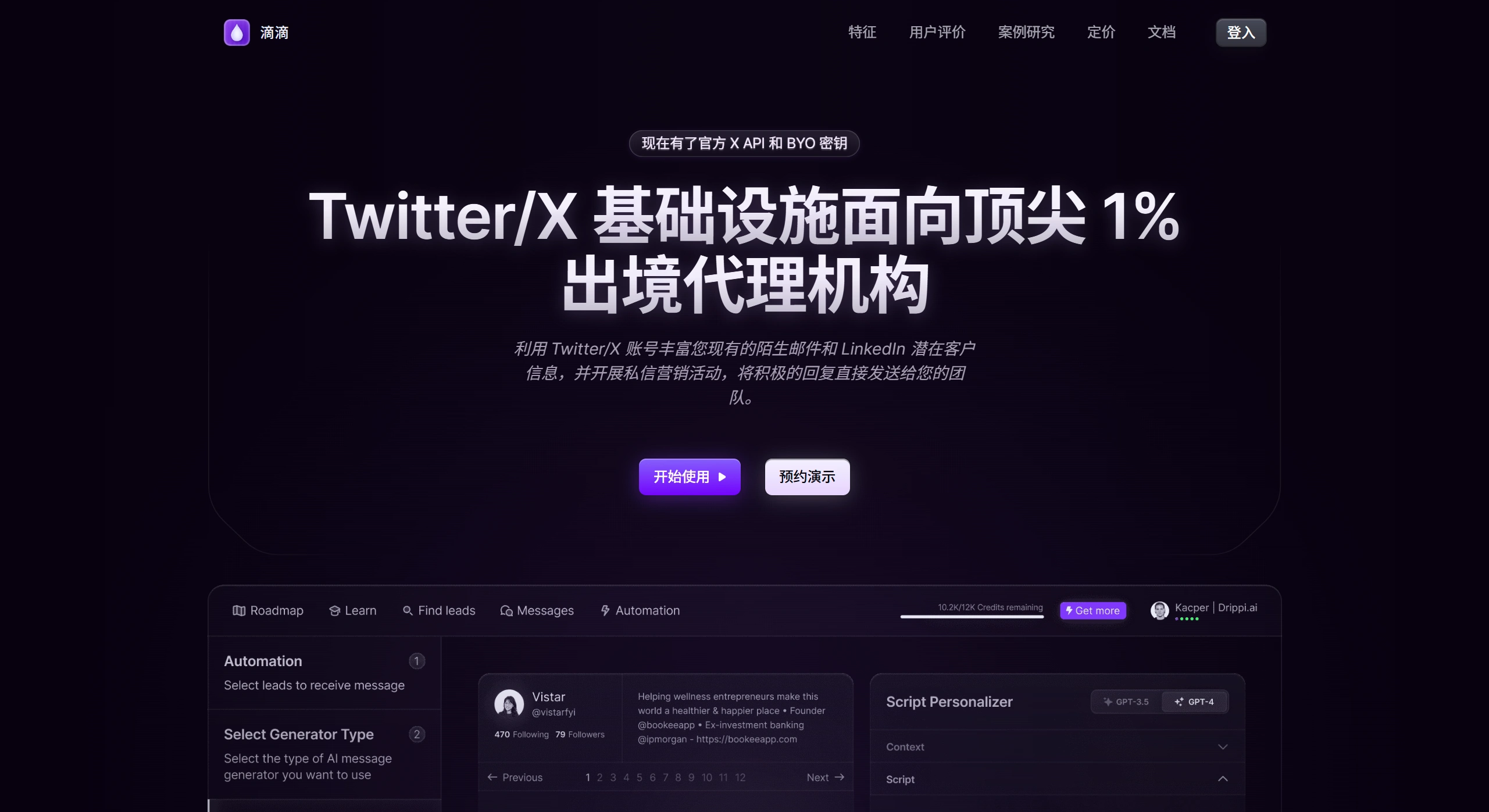 Drippi AI(图1) Drippi AI