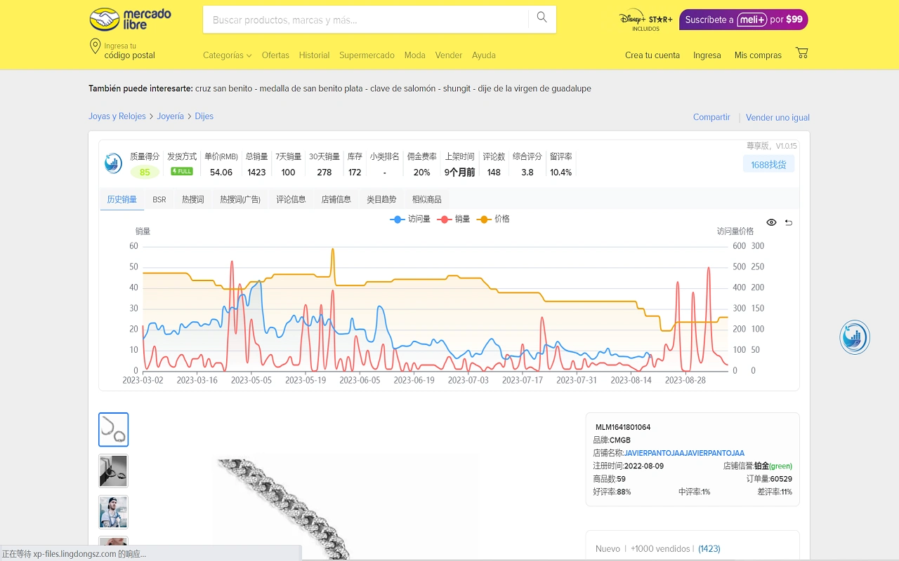 蓝鲸选品插件安装使用