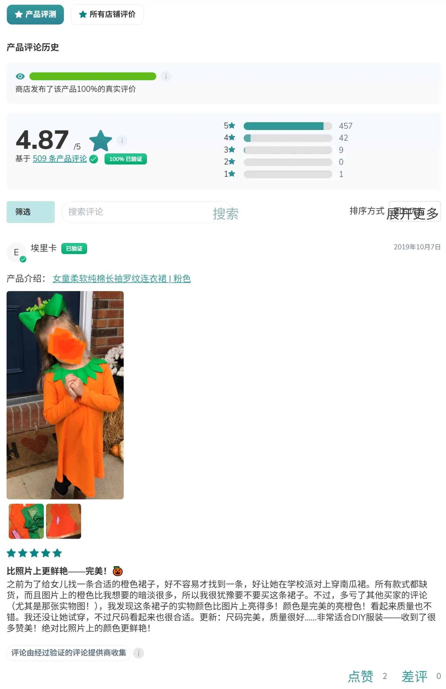 Judge.me如何使用