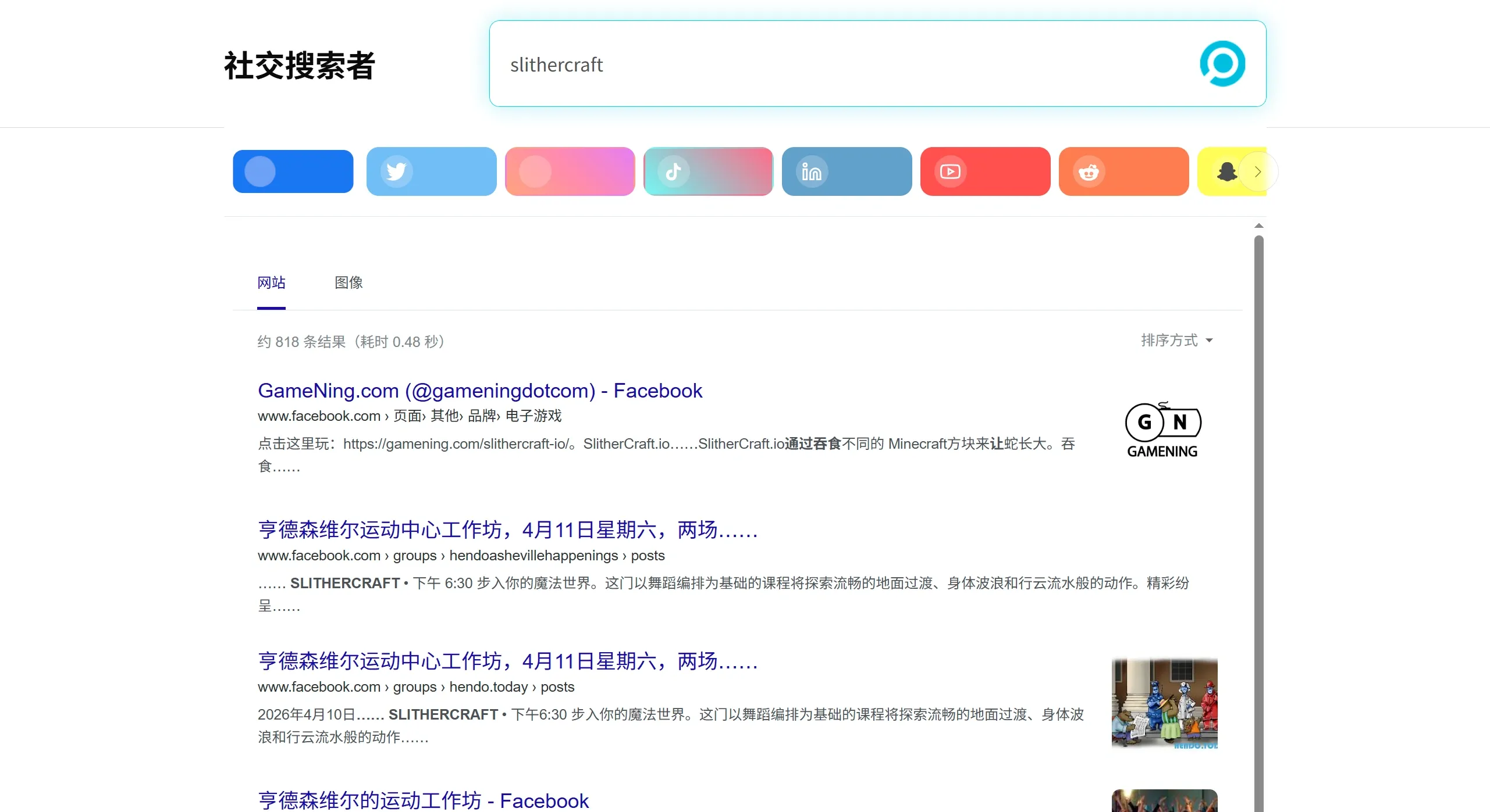 Social Searcher如何使用