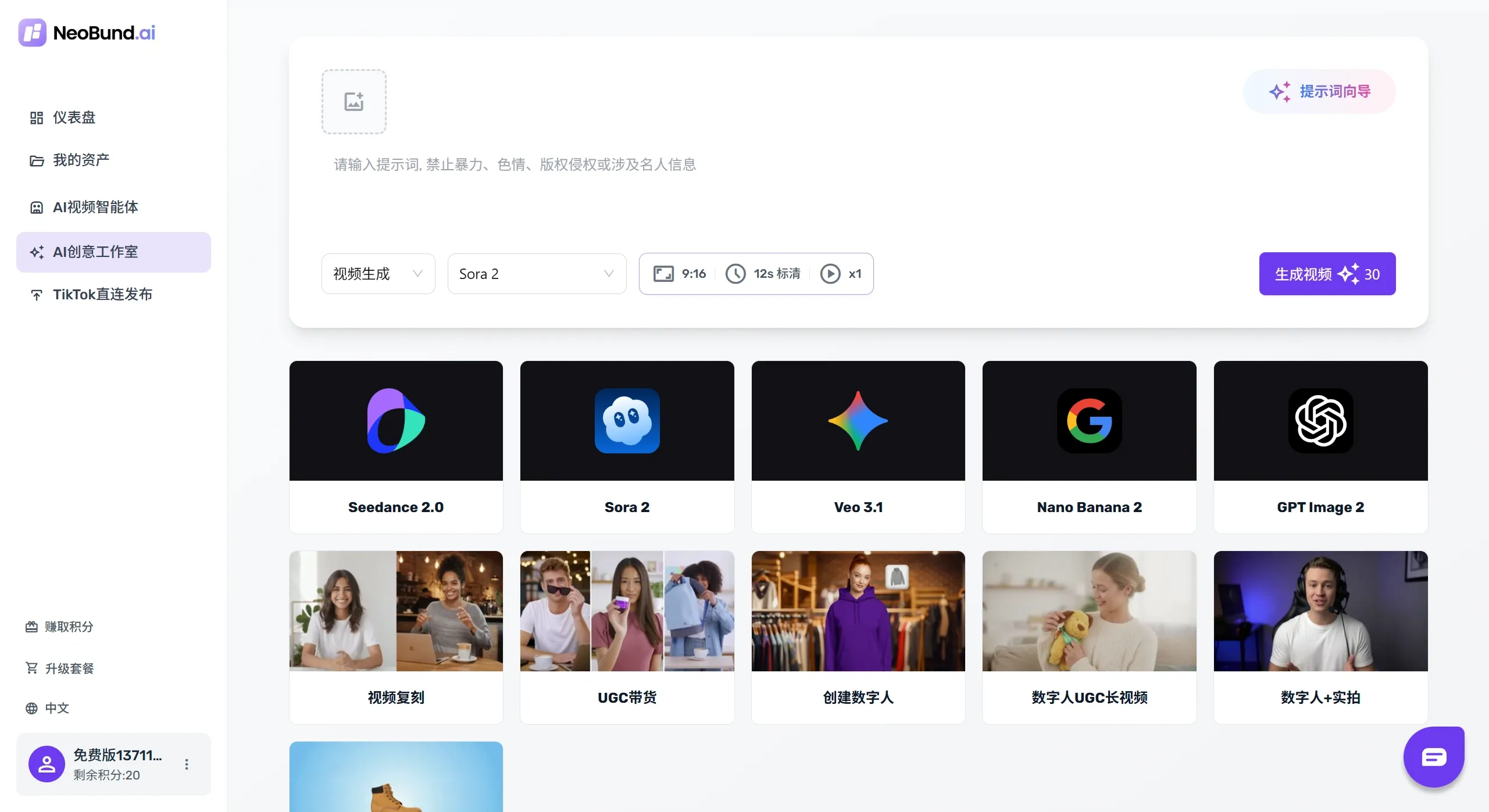 NeoBund.ai应用场景