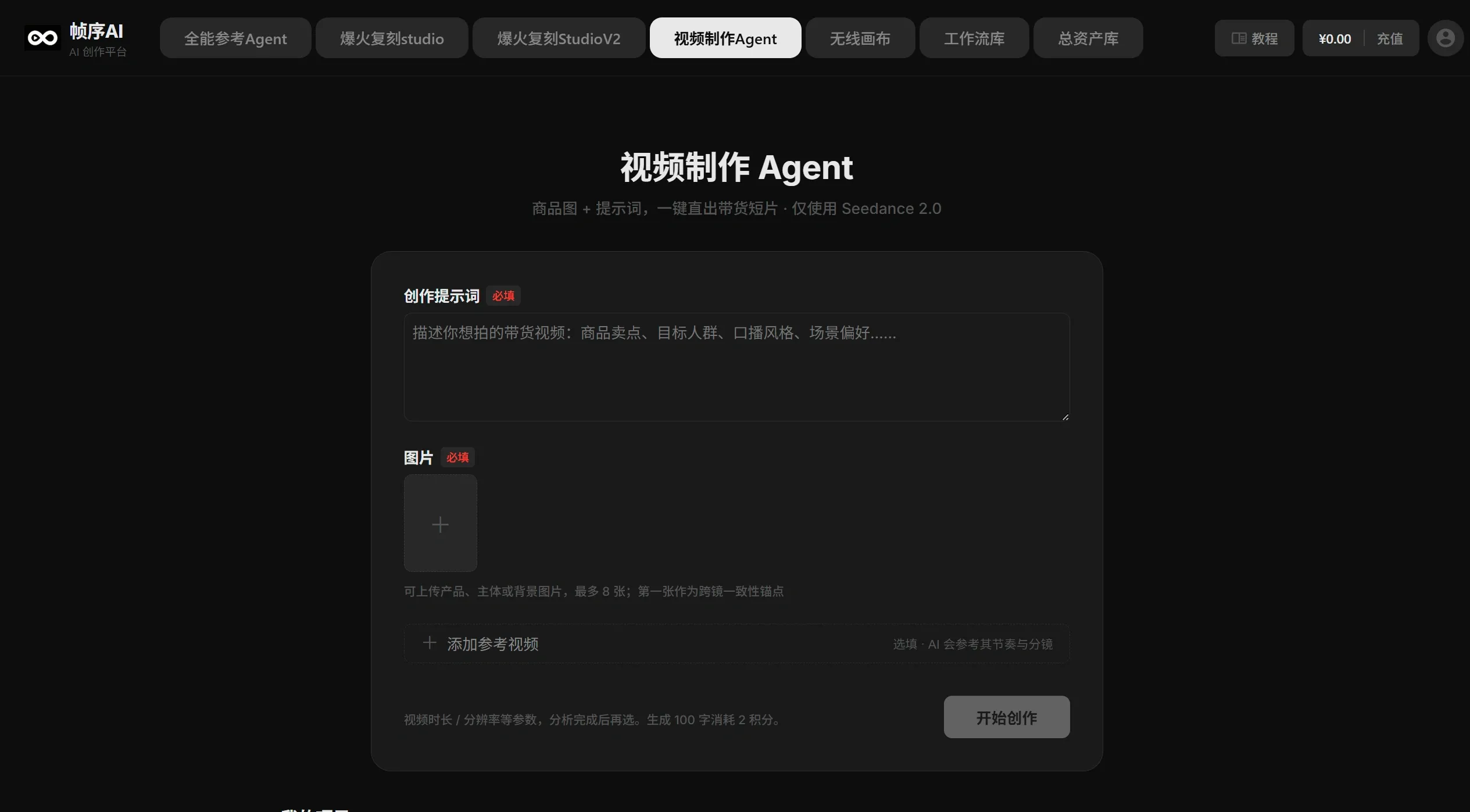 帧序AI怎么使用