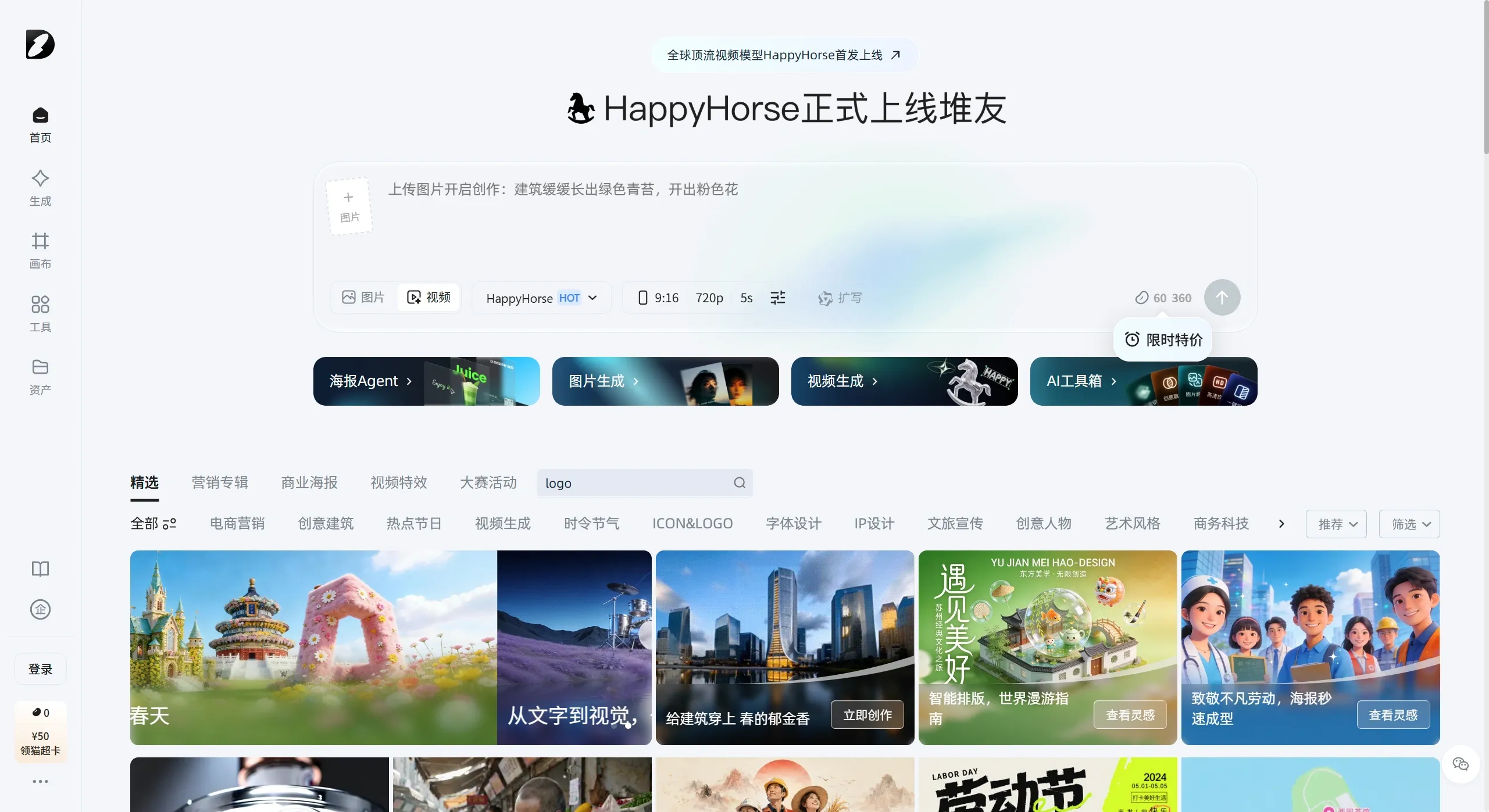 堆友AI官网截图