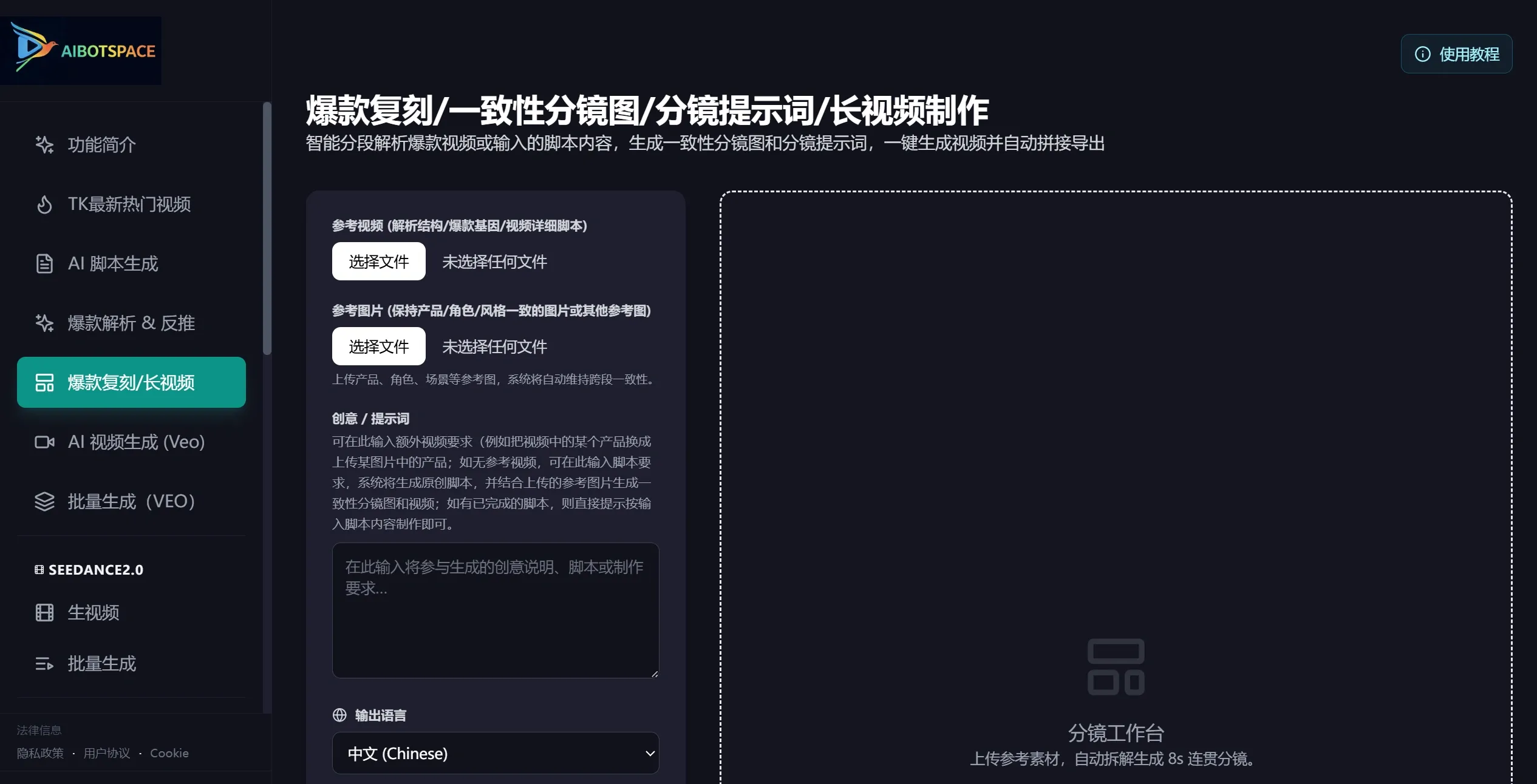 AiBotSpace如何使用