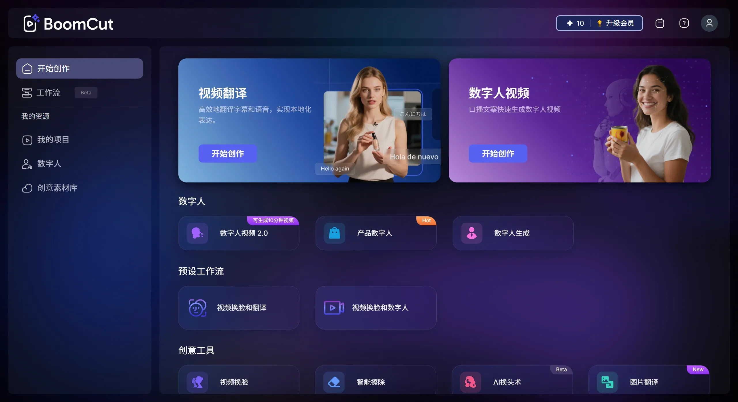 BoomCut如何使用