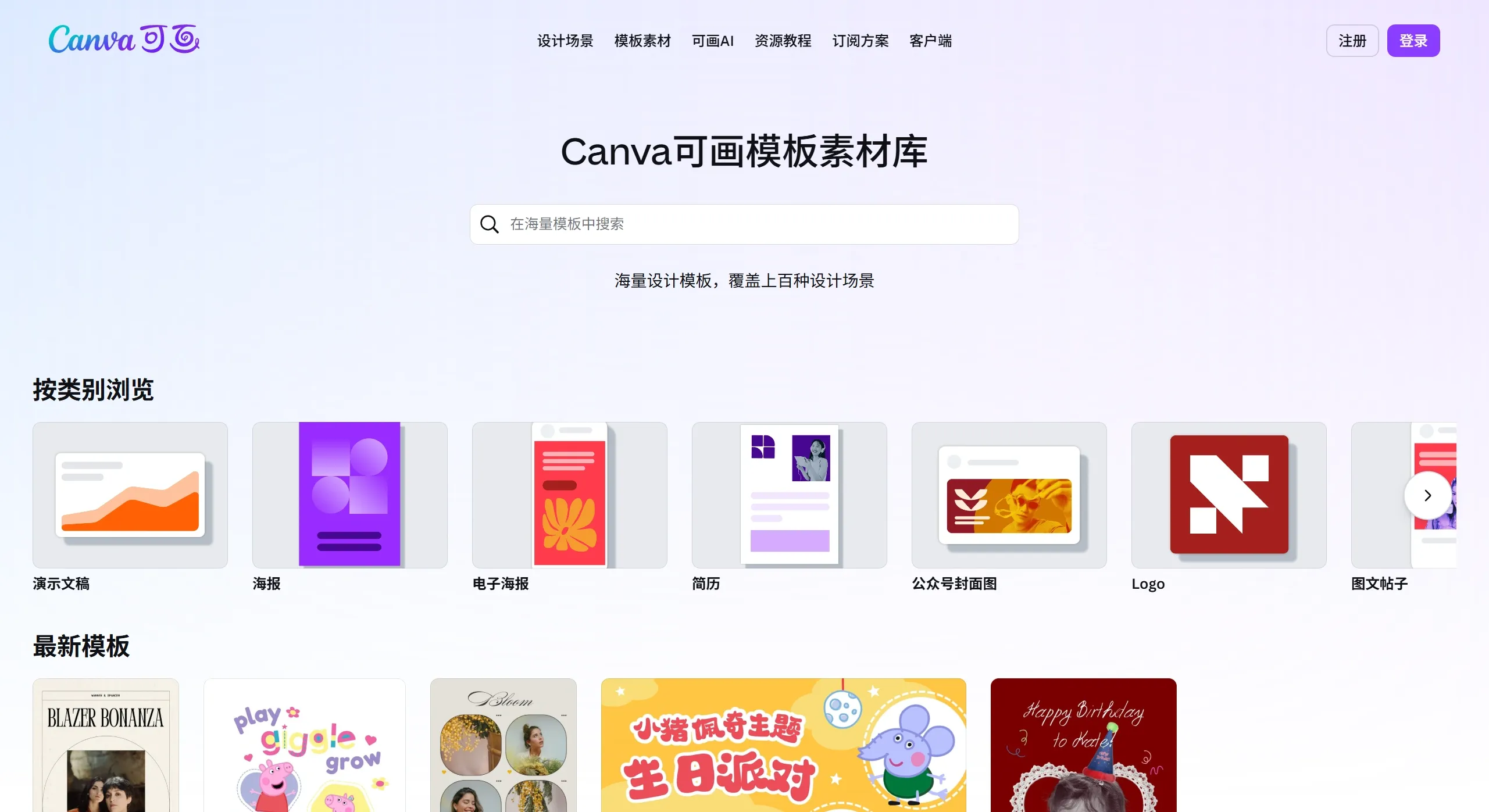 可画网页版如何使用