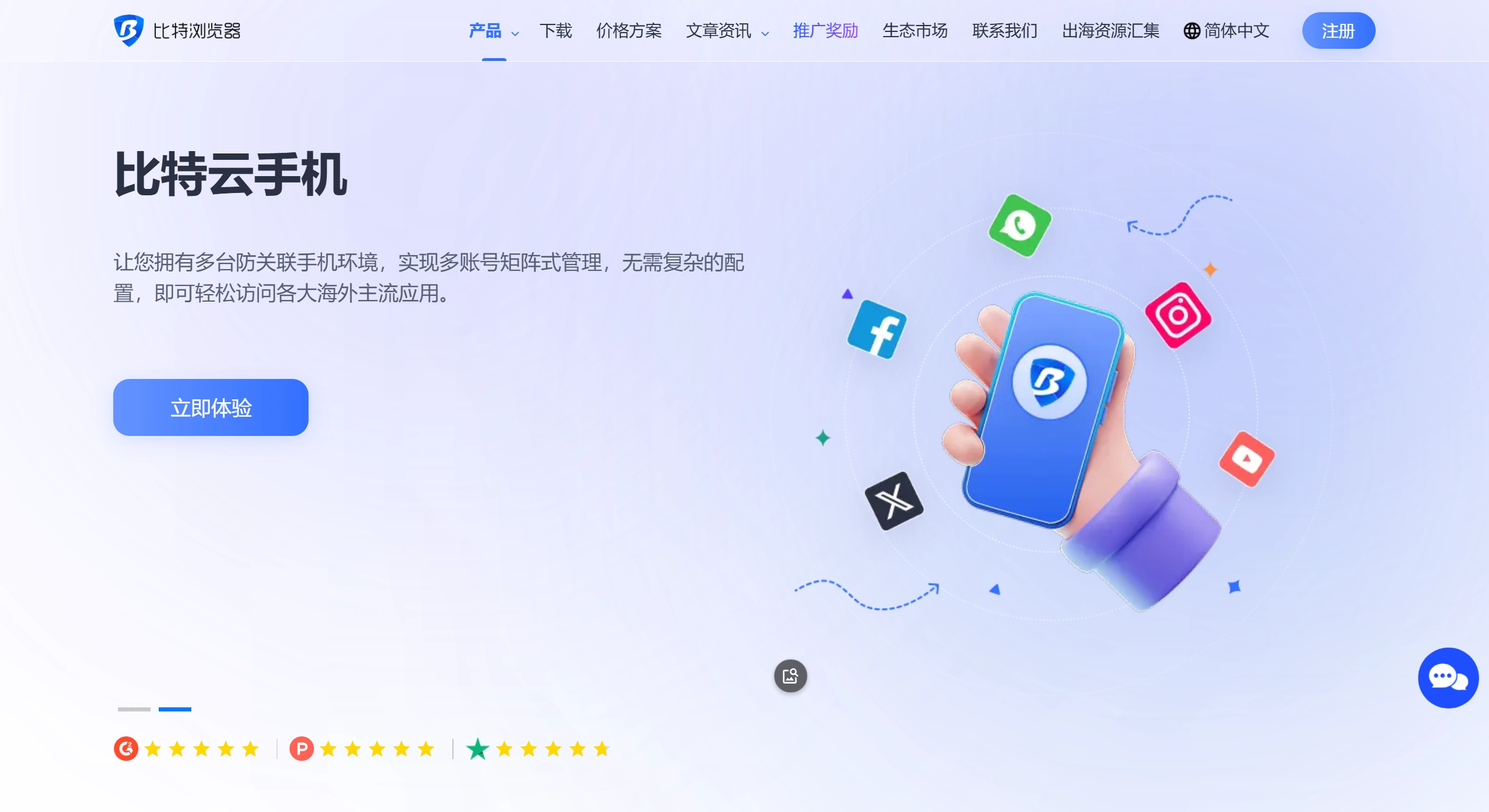 比特浏览器官网截图