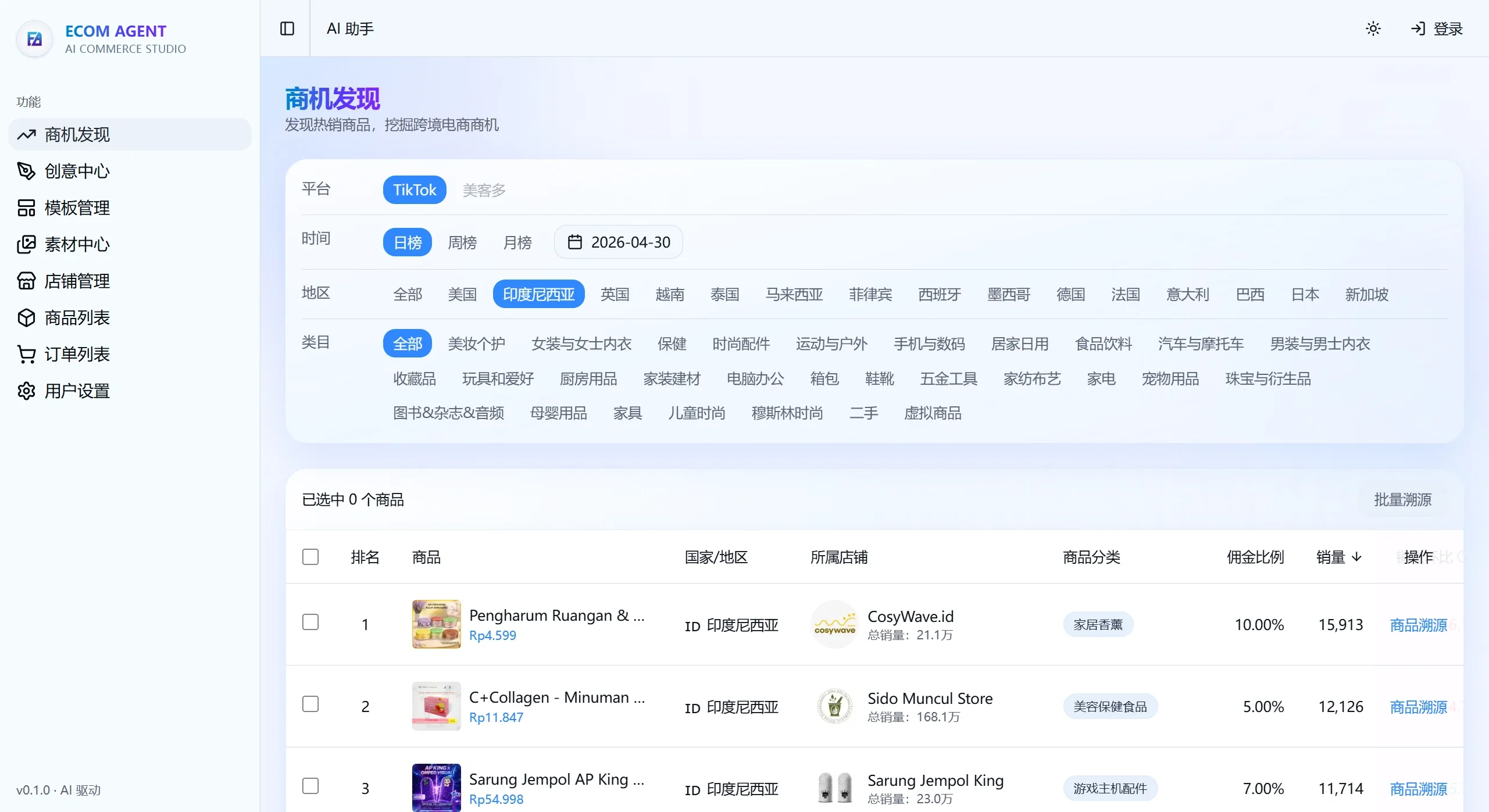 竞品对比