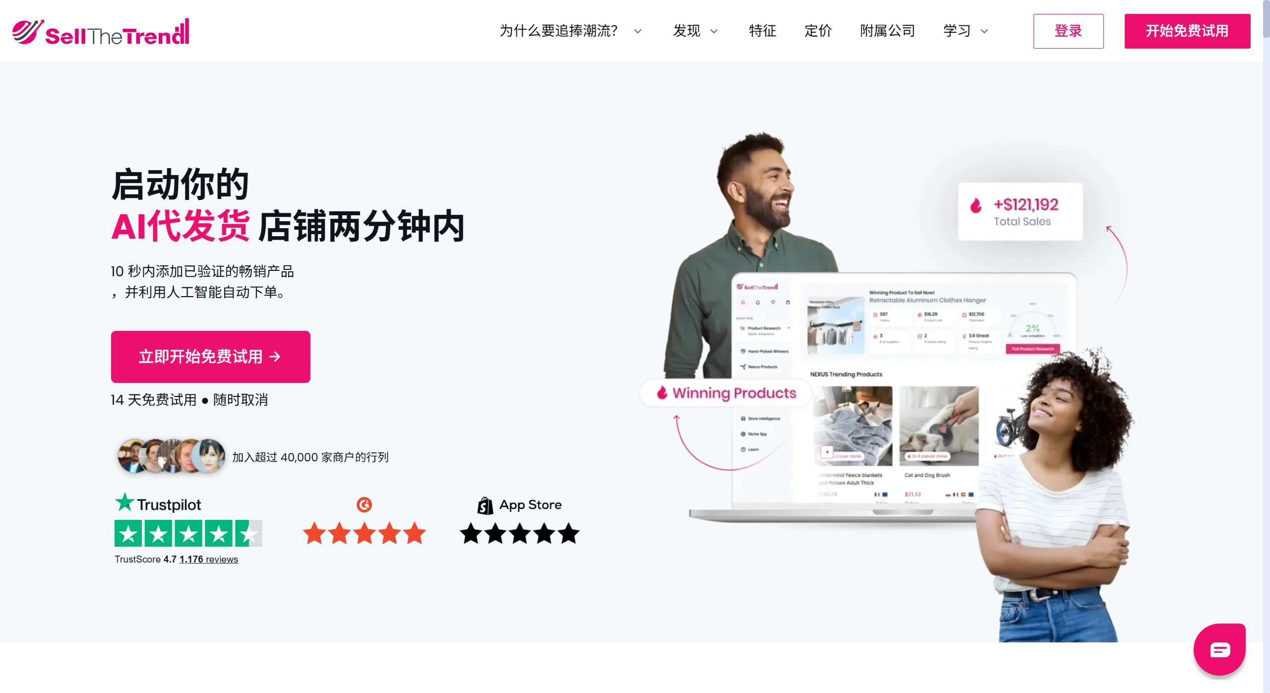 Sell The Trend(图1) Sell The Trend官网截图