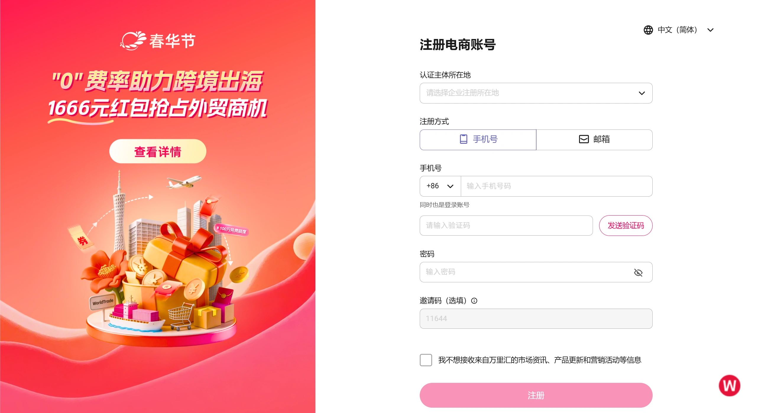 2026万里汇注册绑卡提现教程，个人、企业账户都有