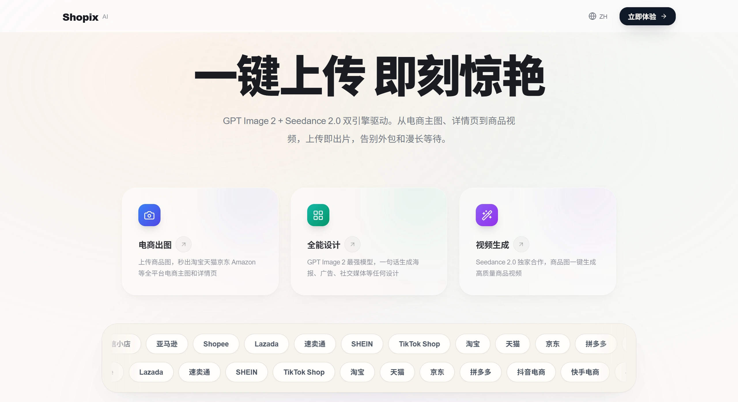 Shopix AI