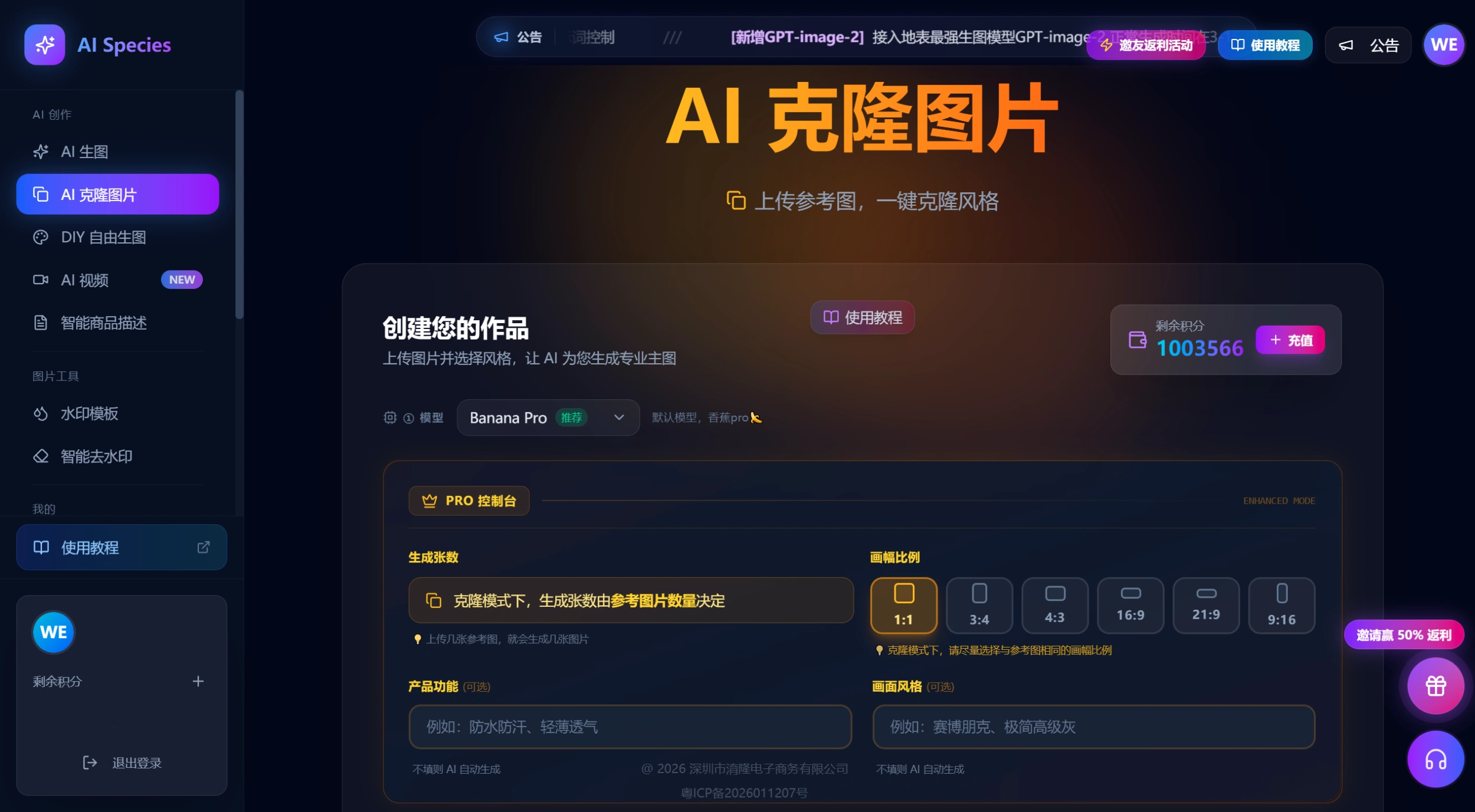 AI Species