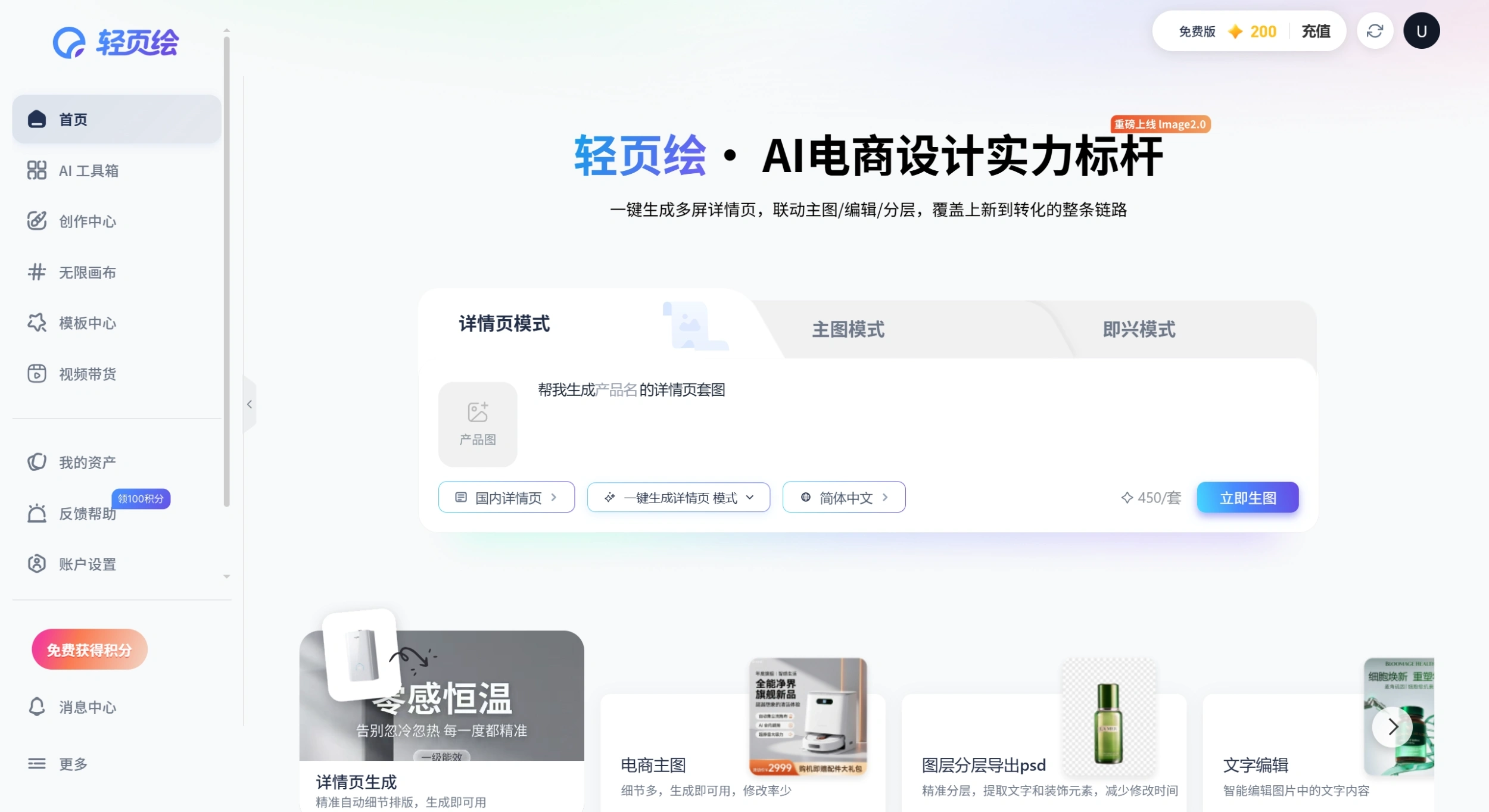 轻页绘