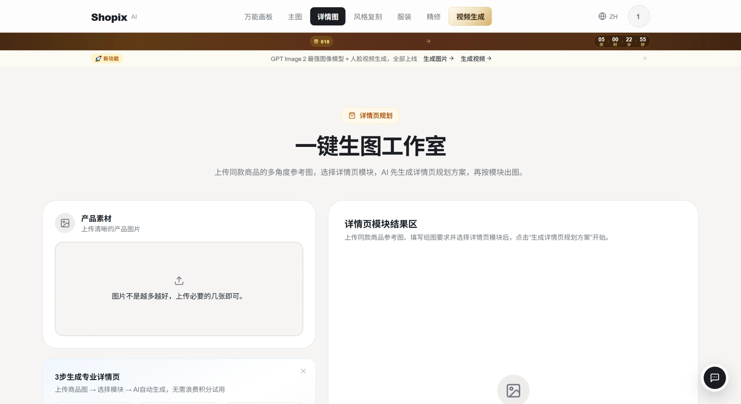 Shopix AI