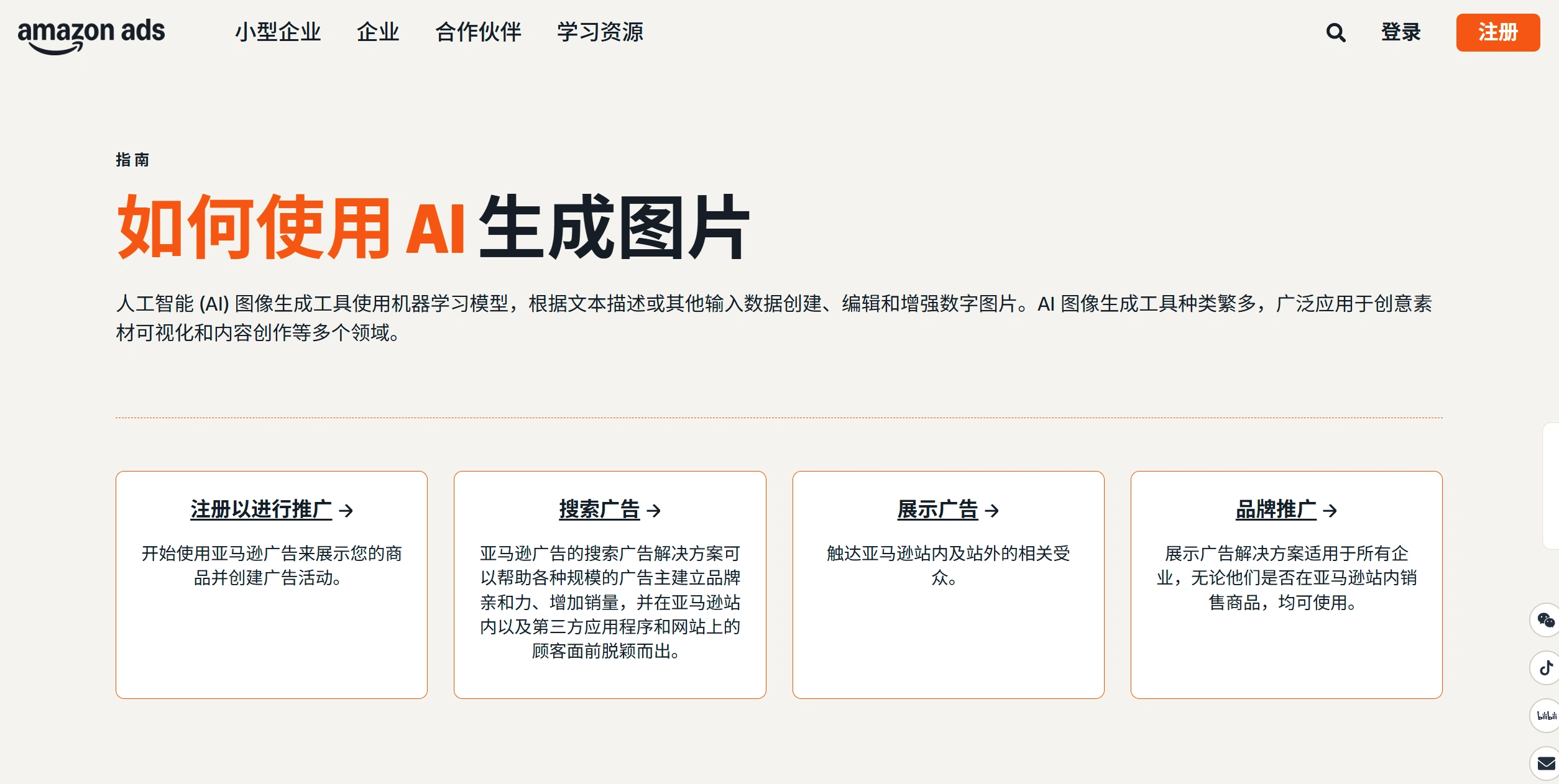 2026八款亚马逊AI作图工具评测：跨境卖家选哪个？