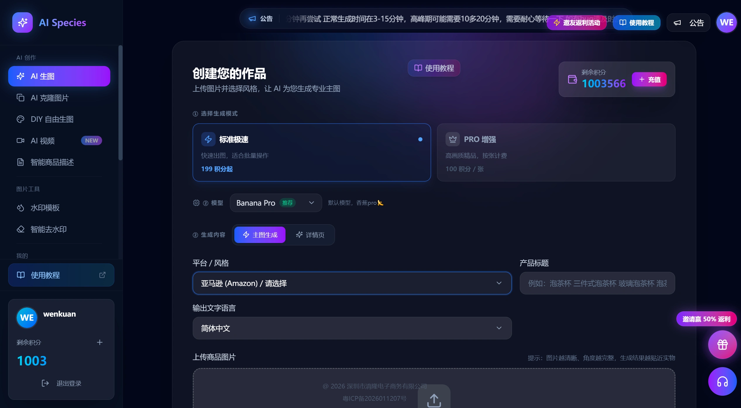 2026十款亚马逊AI作图工具评测:跨境卖家选哪个?(图2) dc2783d7-038e-44d2-b63b-99db71a1bf21.webp