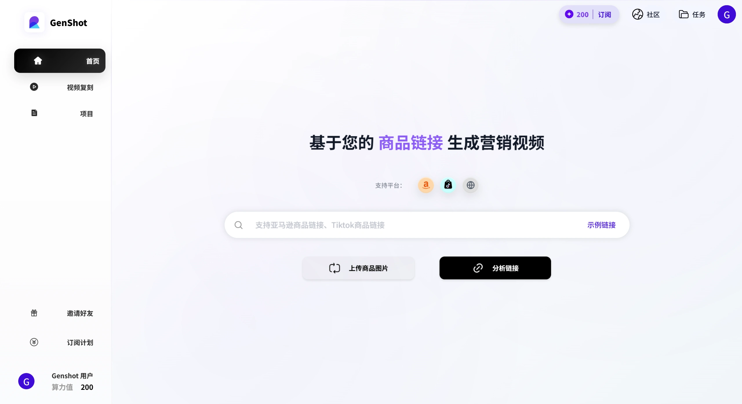 GenShot AI(图2) GenShot AI使用教程截图