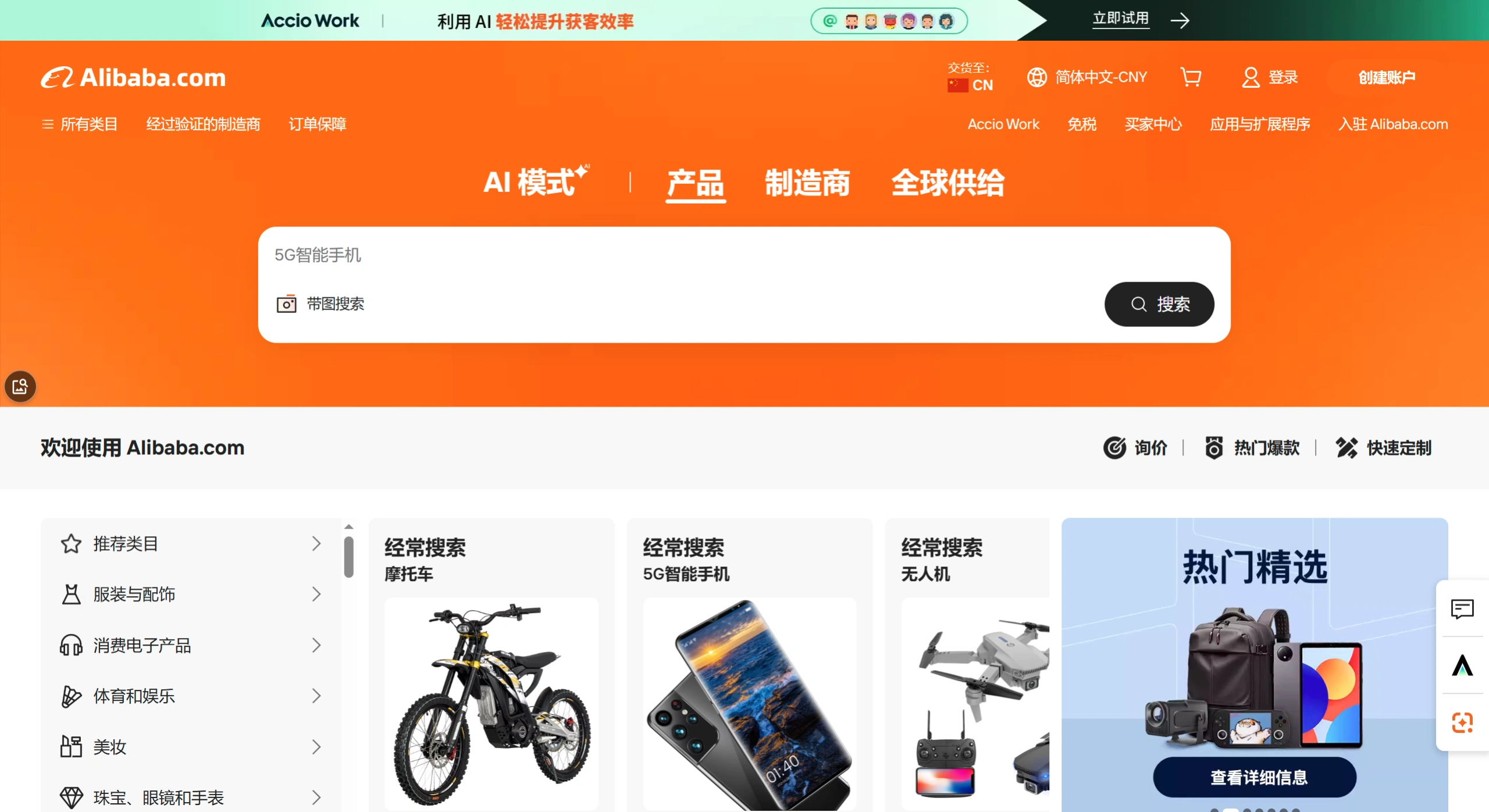 阿里巴巴国际站(图1) 来自全球最大在线B2B市场的制造商、供应商、出口商和进口商 - www.alibaba.com
