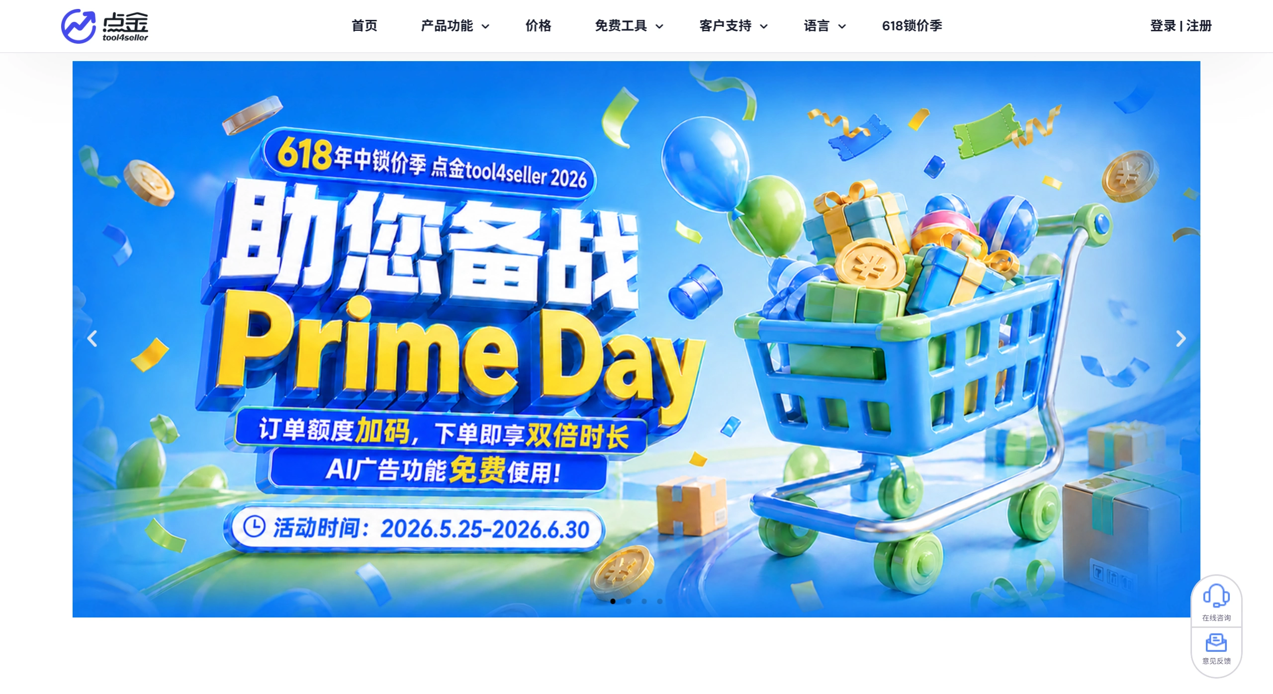 点金tool4seller(图1) FireShot Capture 3692 - 点金tool4seller-亚马逊卖家数据分析运营工具-亚马逊选品工具-亚马逊关键词工具-点金数据通-原amz4seller_ - www.tool4seller.cn.webp