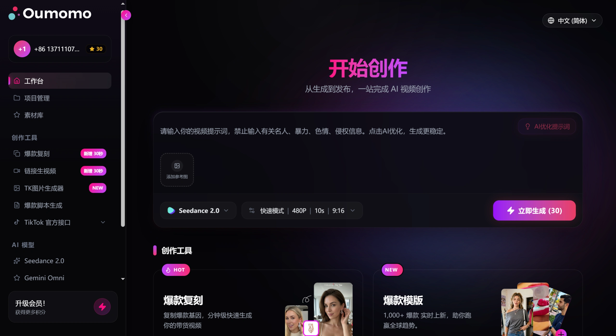 Oumomo(图2) Oumomo怎么使用教程