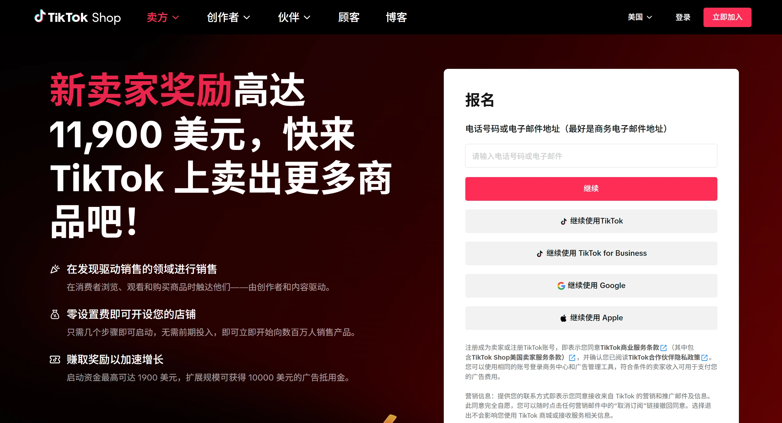 最新TikTok选品广场入口在哪？卖家+达人最新地址直接给