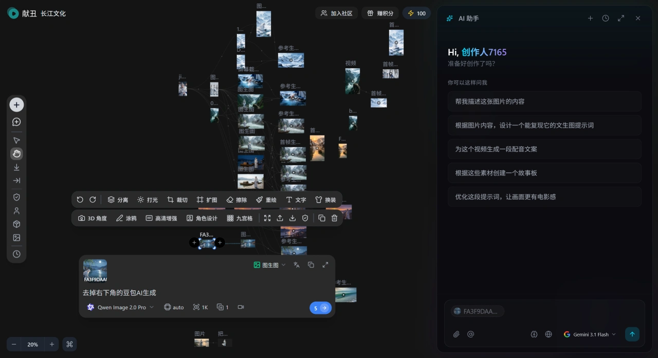 献丑AI(图2) 献丑AI”复刻爆款“教程