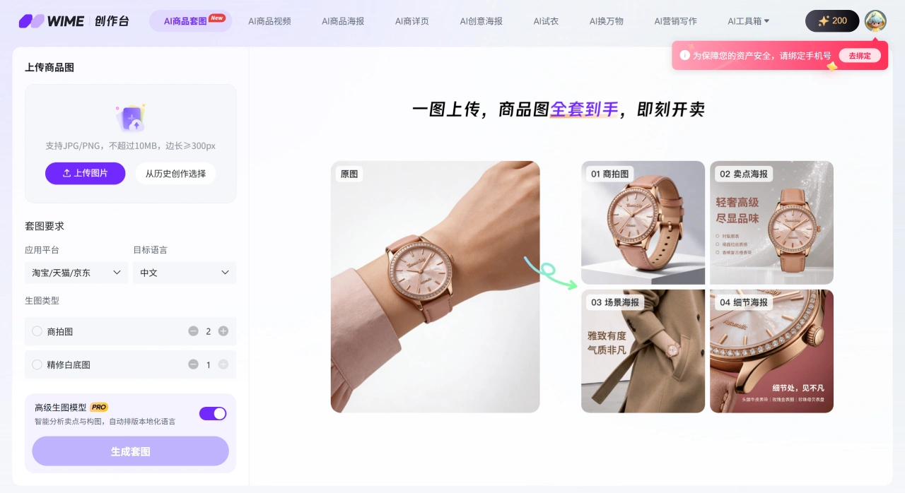 WIME AI(图2) WIME AI怎么使用