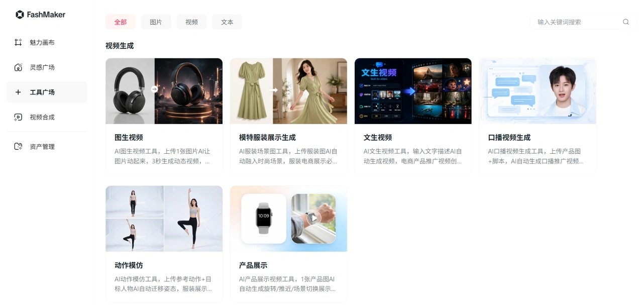 FashMaker(图2) FashMaker怎么使用教程