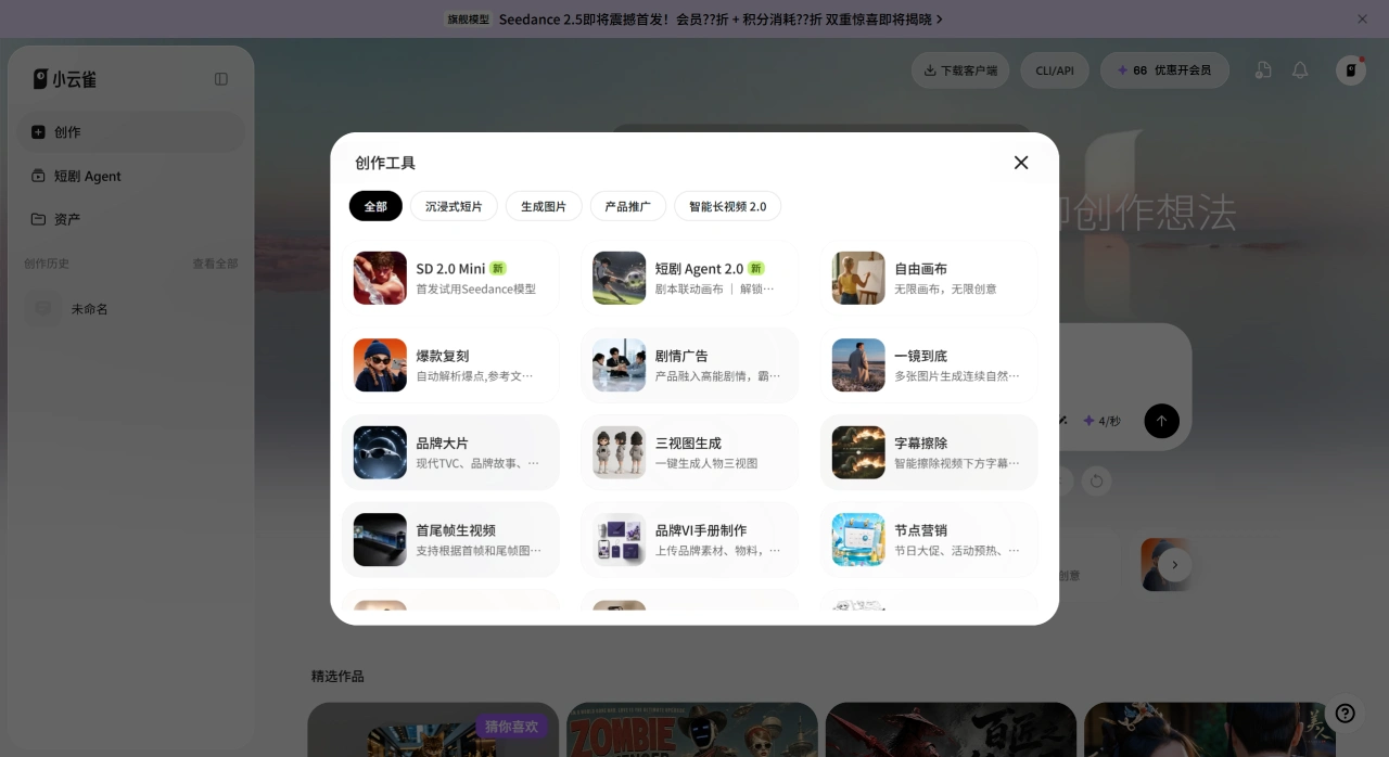 小云雀网页版 - xyq.jianying.com
