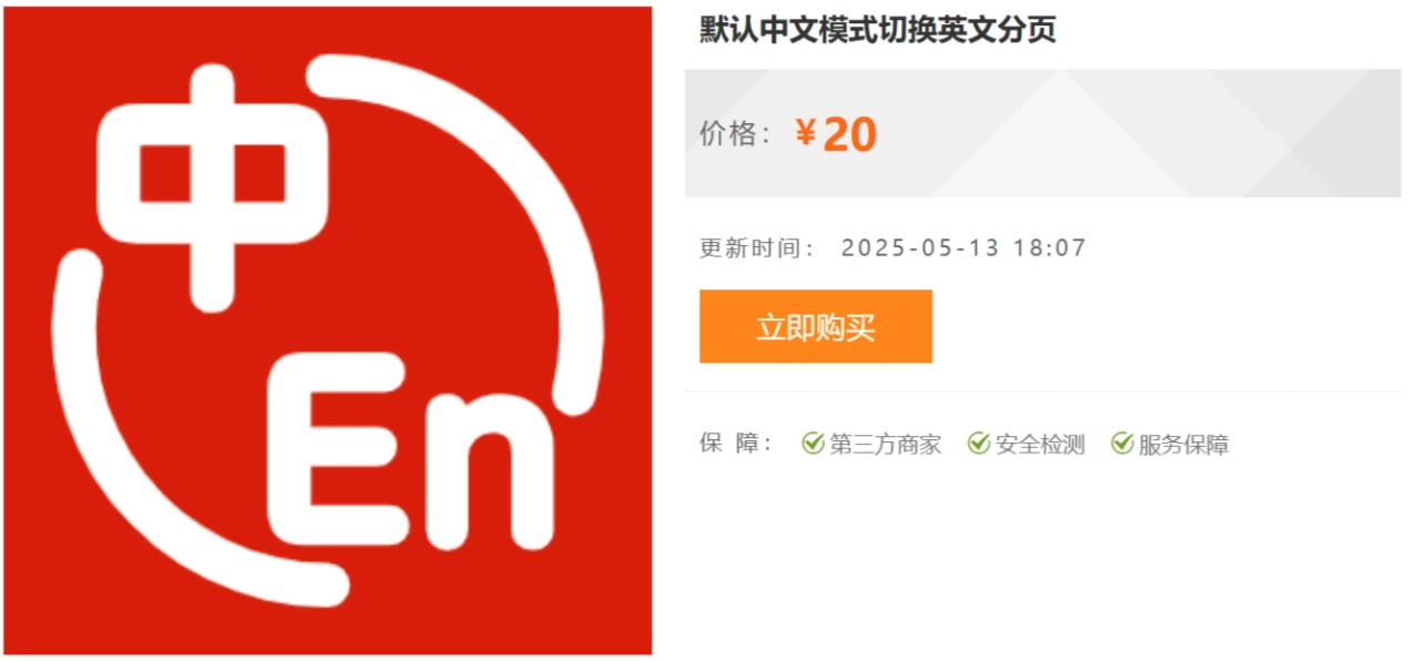 默认中文模式切换英文分页插件-易优CMS - www.eyoucms.com