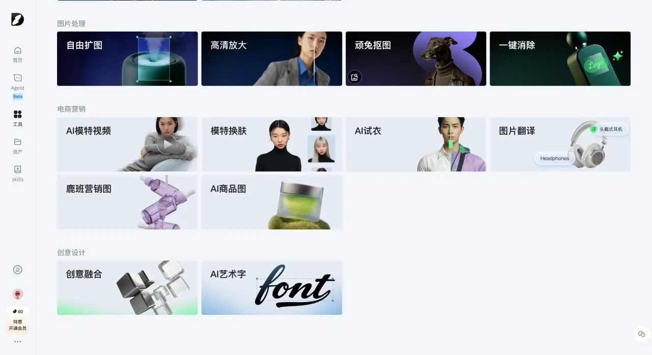 堆友AI(图2)