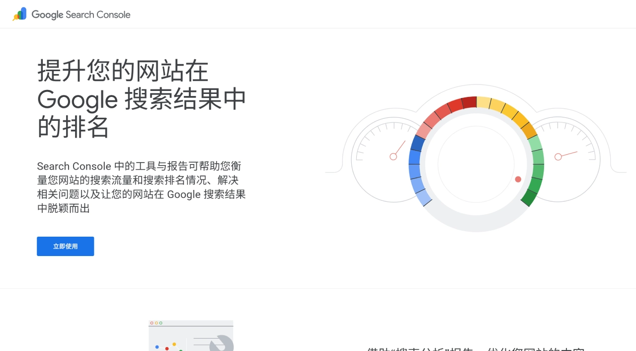 Google Search Console(图1) Google Search Console - search.google.com