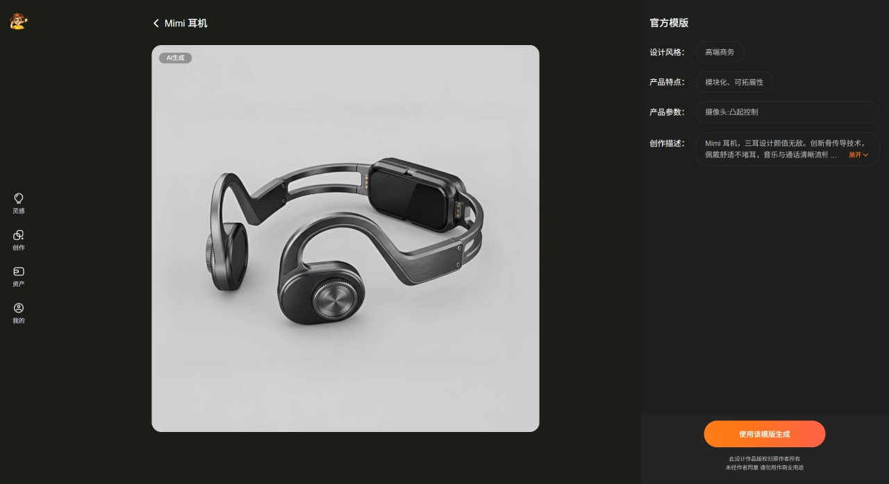 一号设计 - 一号设计如何使用 - www.oneindesign.com