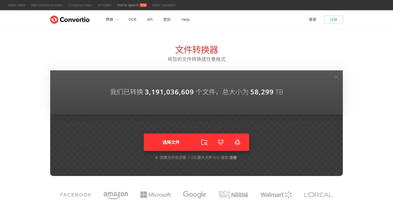 2026最佳5款免费SVG转PNG在线工具推荐(图4) Convertio — 文件转换器 - convertio.co