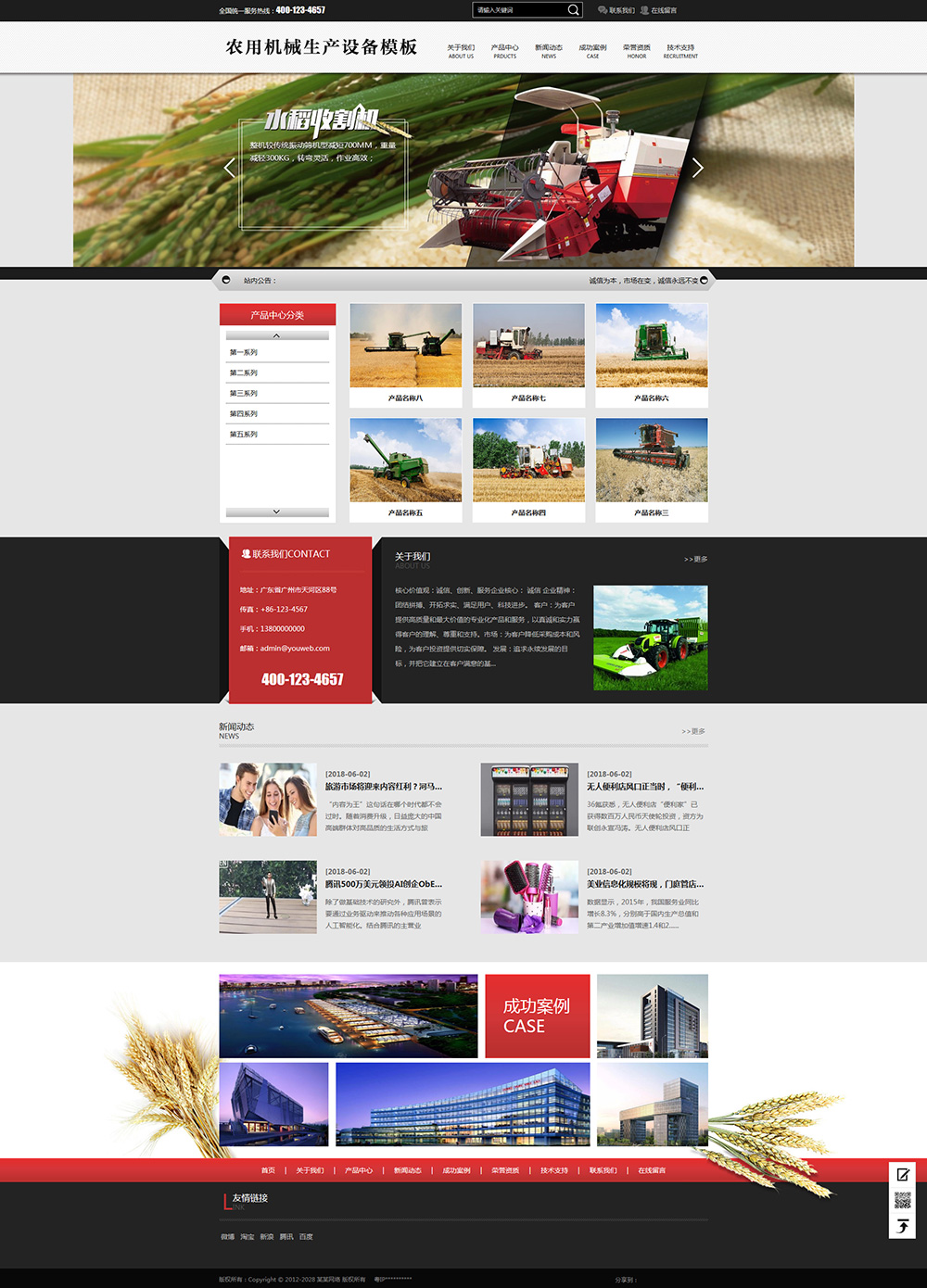 农用机械生产设备企业网站模板-606