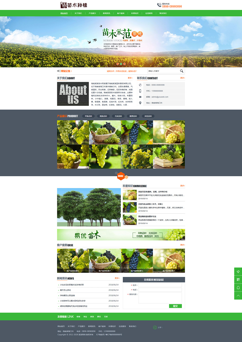 农业林业类企业农林苗木种植培育类网站模板