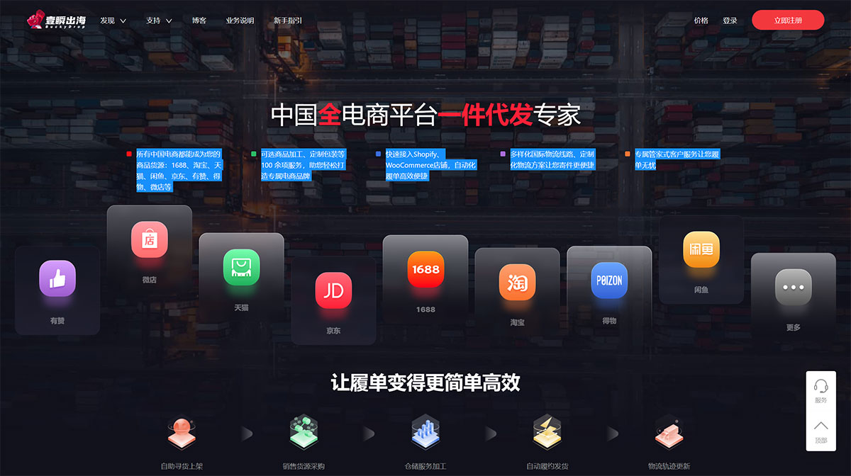 BuckyDrop---中国全电商平台一件代发专家---跨海侠官网---www.buckydrop.jpg