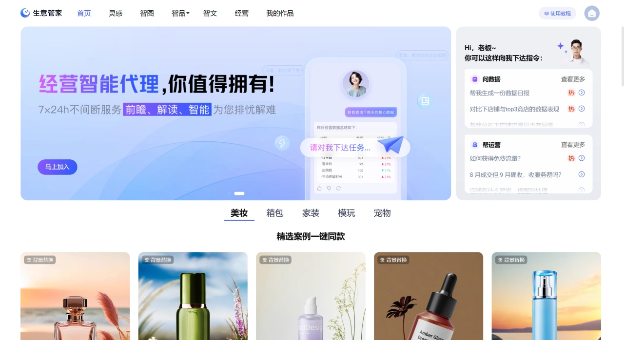 淘寶生意管家(圖1) 淘寶生意管家