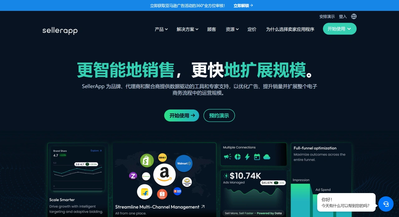SellerApp(图1) SellerApp:亚马逊一体化卖家工具,涵盖点击付费广告、关键词和盈利策略