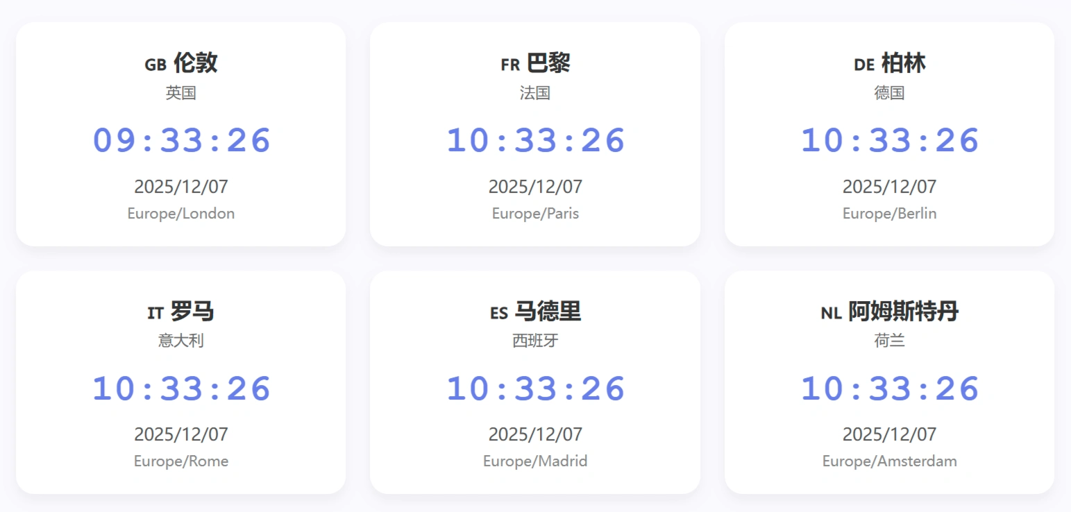 世界时钟换算- 转换世界各时区当地时间| 拓边达