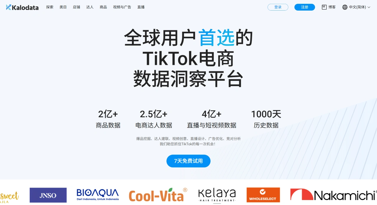 Kalodata - 全球用户首选的TikTok电商数据洞察平台 - 破浪科技 