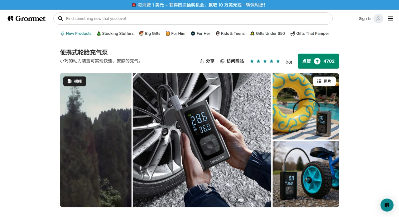 Grommet(图2) FireShot Capture 1954 - 便携式轮胎充气泵 - 快速多功能 - 带孔眼 --- Portable Tire Inflator - Fast & Multifunc_ - thegrommet.com.webp