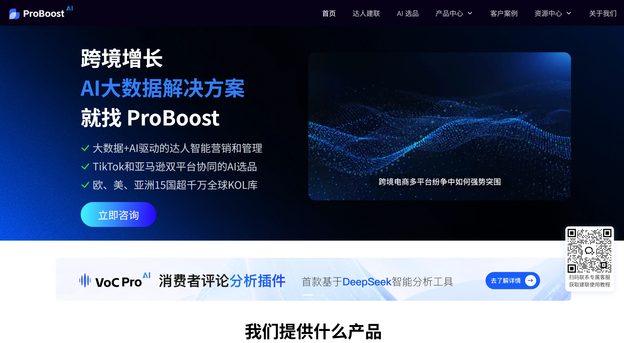 FireShot Capture 1984 - 小数汇智 - 跨境增长就找ProBoost - www.microdata-inc.com.webp