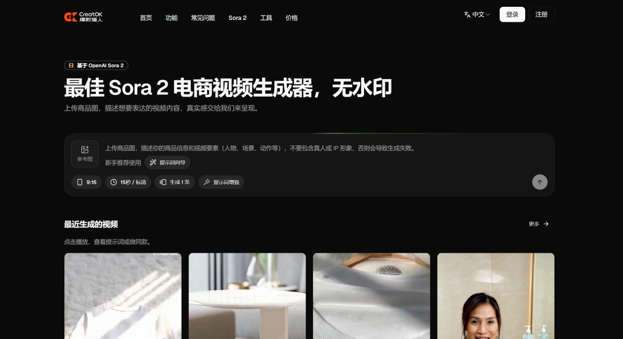 CreatOK爆款猎人(图1) CreatOK爆款猎人